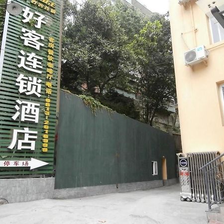 Haoke Fengshang Hotel Zigong Luaran gambar